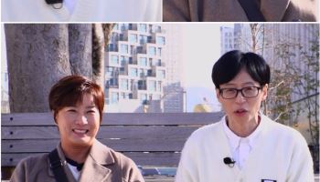 '틈만 나면' 유재석, 드디어 박세리 번호 땄다…"20년 만에"