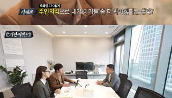 '기안이쎄오' 기안84, 한혜진과 시장 조사…CEO의 무게감