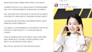 고현정, 비상계엄 비판 성명문에 '불꽃' 지지