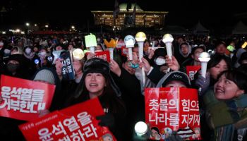 민중가요 대신 로제 '아파트'… 촛불 대신 '아이돌 응원봉'