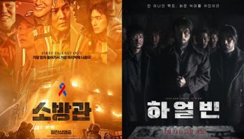 200만 '소방관', '라이온 킹' 꺾고 1위 수성…'하얼빈' 예매량 16만