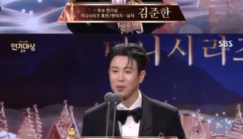 김준한·표지훈·김아영, 휴먼·판타지 부문 우수상 [SBS 연기대상]