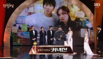 '커넥션', 올해의 드라마상…"배우들에게 감사" [SBS 연기대상]