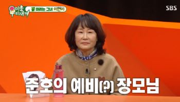 '미우새' 김지민 母 "김준호와 결혼? 금시초문" 눈물까지