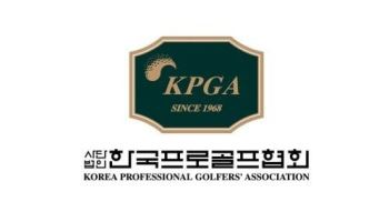 KPGA, ‘직장 내 괴롭힘’ 임원 무기한 정직 징계