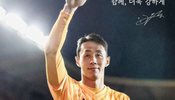 ‘코리아컵 우승 주역’ 윤평국, 계속 포항 골문 지킨다