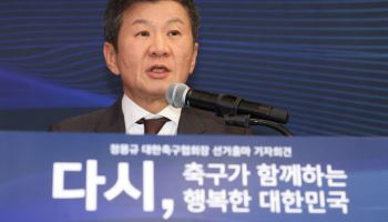 ‘4선 도전’ 정몽규, 감독 선임 방식 재정립·여자월드컵 유치 등 공약 발표