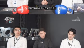 “계약한 돈의 7~8배 요구” ROAD FC, 라이트급 결승 취소