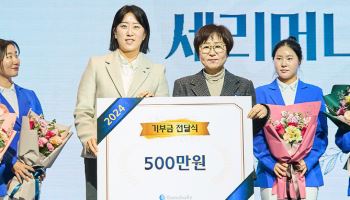 삼천리 스포츠단 김해림, 마다솜 나눔 동참..소외계층에 기부금 전달