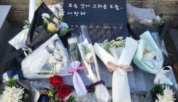 윤희석, 故 이선균 묘소 찾아… "언젠가 다시 만나자"