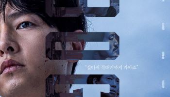 송중기 '보고타' 1월 1일 무대인사 취소…"애도의 의미"