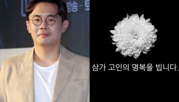 안세하, 학폭 의혹 3개월만 근황…제주항공 여객기 참사 추모