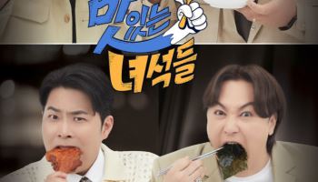 김준현·문세윤 '맛녀석', 제주항공 참사 희생자 애도…방송 연기