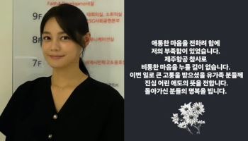 안현모, "모든 것이 운" 추모글 사과…"제 부족함"