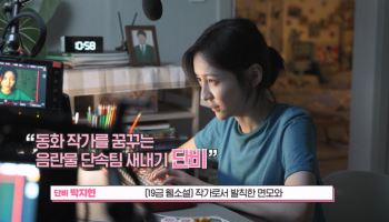 '동화지만 청불입니다' 박지현 "순수·발칙, 보여드리지 못한 모습"