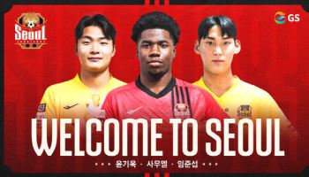 FC서울, 'K리그 홈그로운 1호' 사무엘 등 유망주 3인 영입