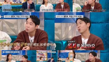 '라디오스타' 황현희, ‘100억 부자’ 부동산 투자 비결 공개