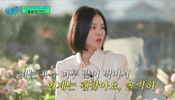 송혜교 "루머 多, 가족에 대한 악플 마음 찢어져…5년 간 수행"