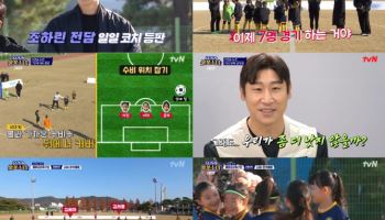 ‘조현우 스페셜 코치’ 불꽃소녀축구단, 대회 전 마지막 평가전서 석패