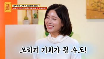 손정은 전 아나운서 "6년 전 부친상 이후 남편과 이혼" 깜짝 고백