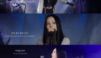 "신비로운 충격"… 송소희 '낫 어 드림' 쏟아지는 호평