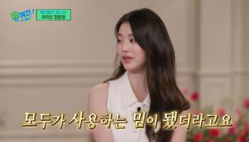 장원영 "어릴 때부터 '럭키비키'로 살아…나쁜 일에 고립된 적 無"