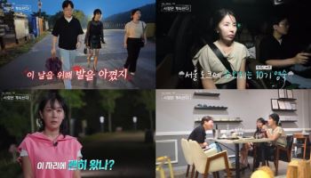 '나솔사계' 10기 영숙, 하이힐 신은 22기 영숙 견제 '침묵'