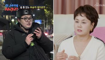 '아빠 된' 손보승, 대리운전 일상 공개…이경실 "안타까워"