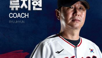 류지현 전 LG 감독, 2026년 WBC 야구대표팀 이끈다