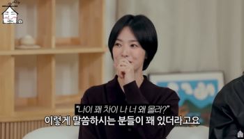 송혜교, 전여빈 나이 언급 차단에 "유머였는데…나이차 많은 것 알아"