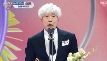 배철수, 공로상 "MBC 직원과 결혼까지…내가 상 줘야"[MBC 연예대상]