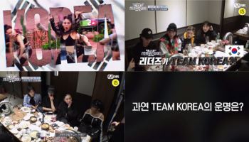 '스우파3', 팀 코리아=시즌1 리더즈…'임신' 모니카 출격할까
