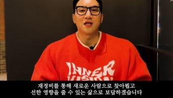 "구치소 아랫방에 尹 수감"…여자 때린 황철순, 출소 후 심경고백