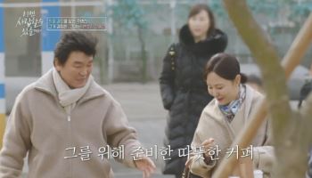 '이젠 사랑' 주병진, 13세 연하 신혜선 최종 선택 "방송용 NO"