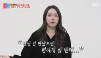 '동상이몽2' 차지연·윤태온, 이혼 위기 고백…"4년 냉전"