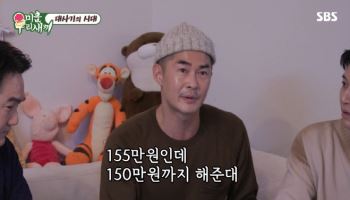 송해나·김종민, 보이스피싱 당할 뻔…배정남 "난 수백만원 피해"