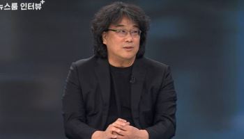봉준호 "尹 계엄, 그 어떤 SF보다 초현실적…해외 제작진도 당황"