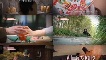 "귀여워 선녀 같아"…'신들린 연애2', 신묘한 로맨스 예고