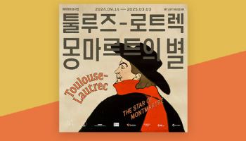 지니뮤직서 만나는 파리 '몽마르트 감성'