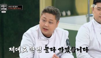 '냉부해' 윤남노, 데뷔전서 승리…하지원 입맛 저격