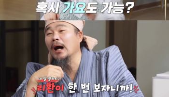 '김다현 父' 김봉곤, 안정환에 사돈 플러팅 "리환이 한번 보자"