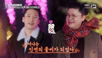 '오만추' 이영자·황동주, 최종 커플 됐다…"유미야 가자"