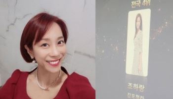 쥬얼리 출신 조민아, 보험설계사로 대박… "전국 4위"