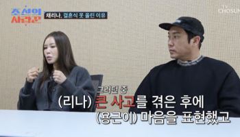 채리나 "남편, 강남 칼부림 사건 피해자…사망 확률 99%였다"