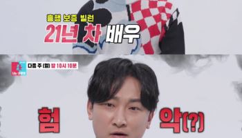 양현민, 5세 연하 아내 최참사랑과 결혼생활 공개…'동상이몽2' 합류