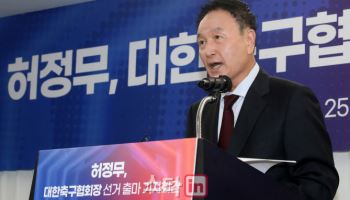 허정무 “체육계에 부는 변혁의 바람, 앞장서서 이끌겠다”