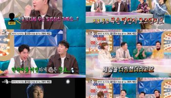 홍진호 "방송만 하면 제작진에게 전화 와" (라스)