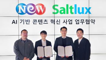 NEW, 솔트룩스와 AI 기반 콘텐츠 혁신 사업 MOU 체결