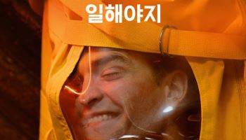 D-1 '미키 17' 예매율 62% 압도적 정상…사전 예매량 25만 근접