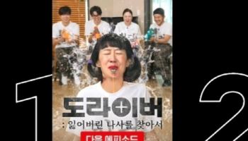 '도라이버', 넷플릭스 만나 1위…김숙 "이게 뭔일"